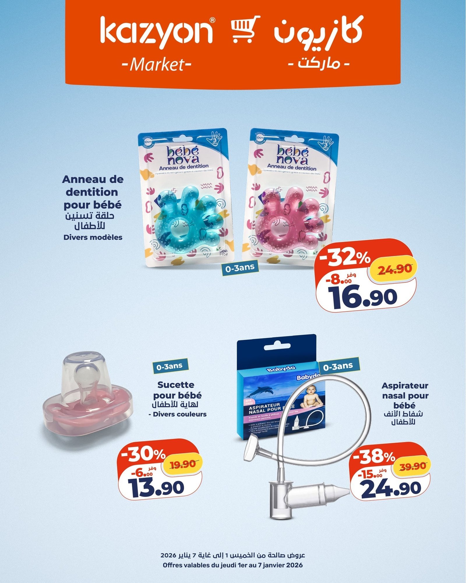 Catalogue Kazyon du 1er au 7 janvier 2026